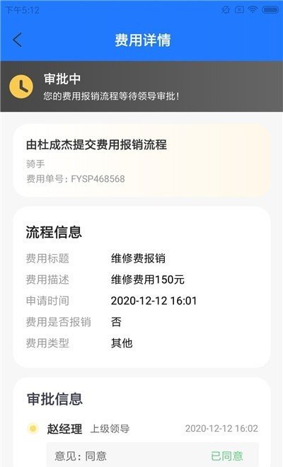 召集宝骑手官方下载-召集宝骑手app下载v1.0.0