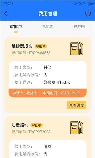 召集宝骑手官方下载-召集宝骑手app下载v1.0.0