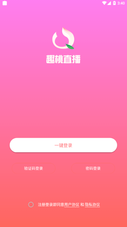 趣桃一对一APP手机版-趣桃一对一APP最新版v1.2