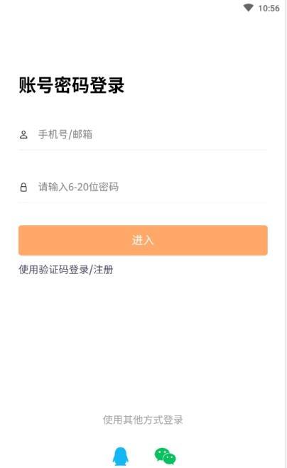 柳聘人才网APP官方版-柳聘人才网app最新版v1.0.0