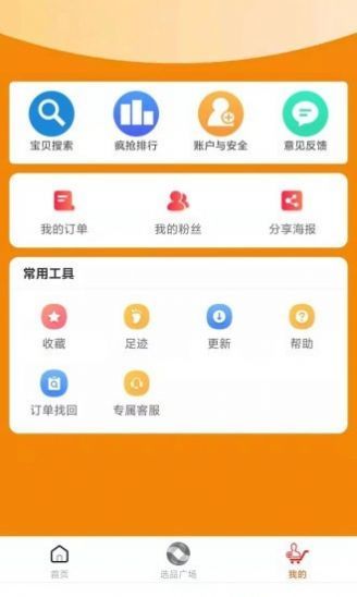 省钱早报app下载-省钱早报手机版下载v3.5.6