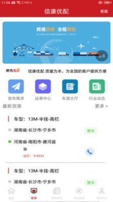 信康优配app官网下载-信康优配最新版本下载v1.0.1