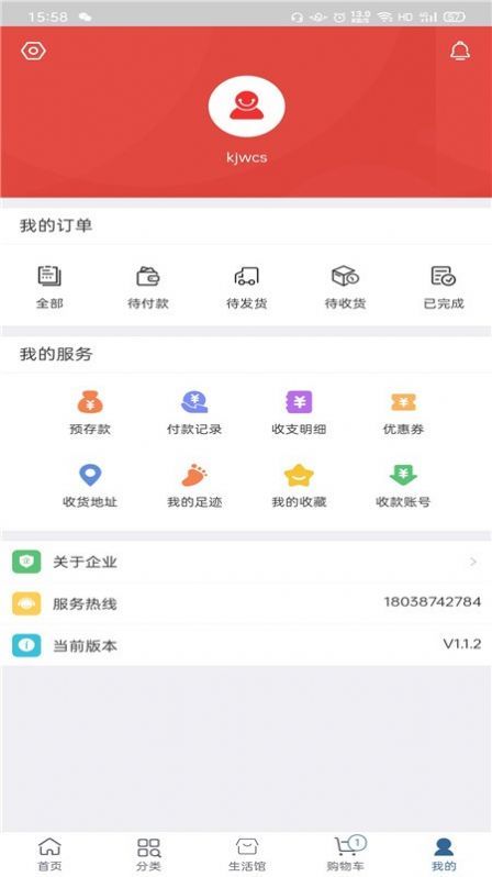 库家窝下载-库家窝app下载v1.2.1