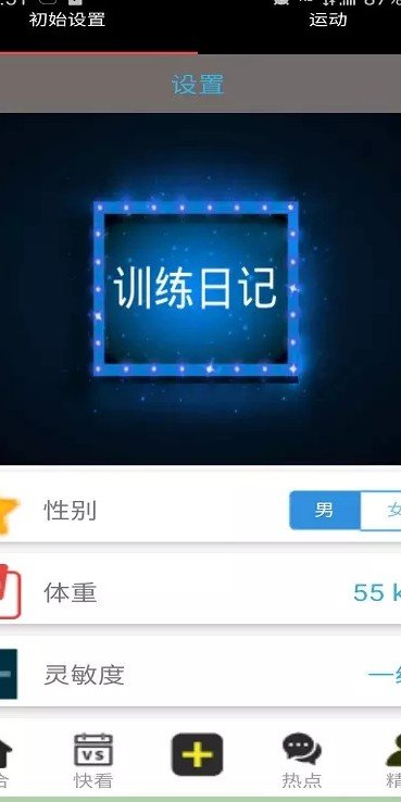 双赢体育最新版下载-双赢体育app下载v1.1