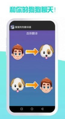 猫猫狗狗翻译器app安卓下载-猫猫狗狗翻译器app官方下载v1.0