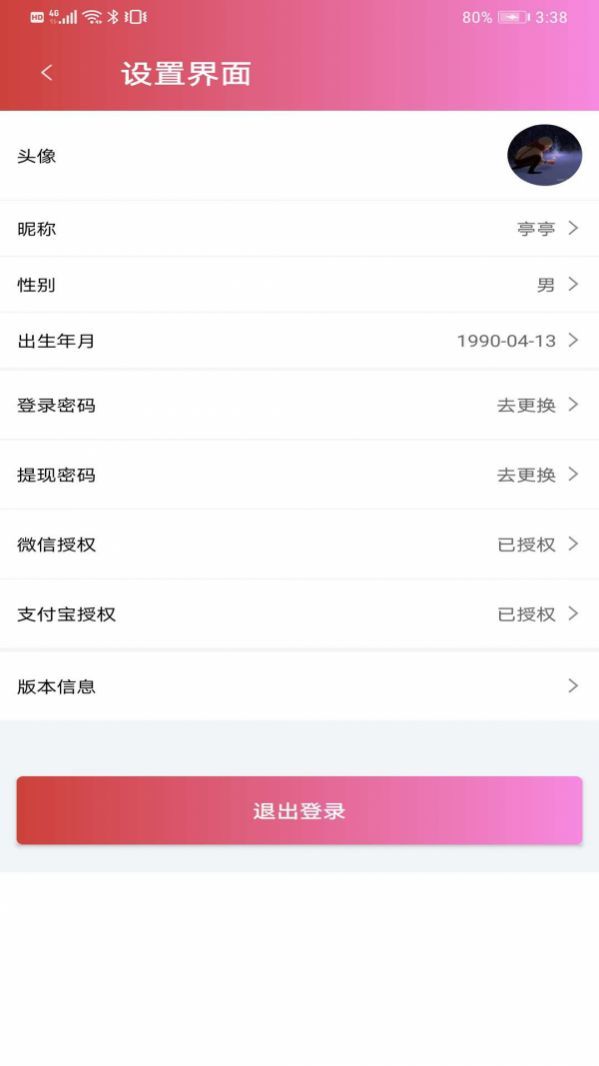 惠客令最新版本下载-惠客令app下载安装v1.0