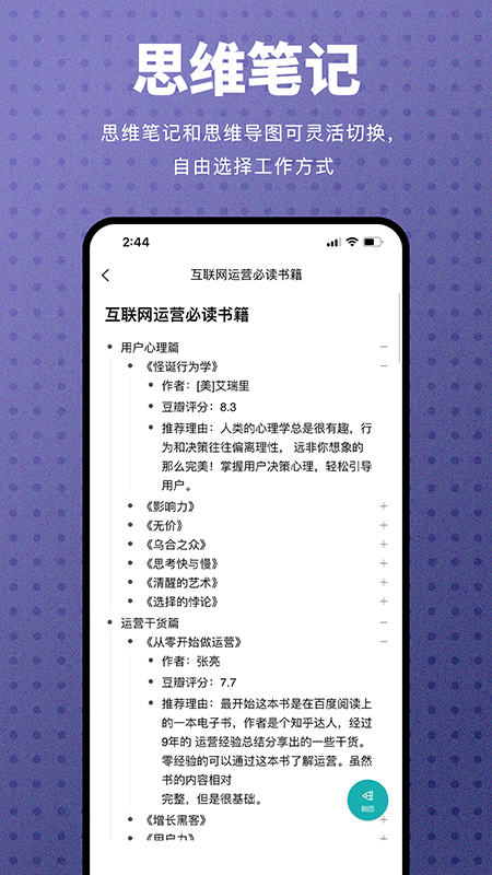 ProcessOn思维导图手机版下载-ProcessOn思维导图app下载v1.0.0