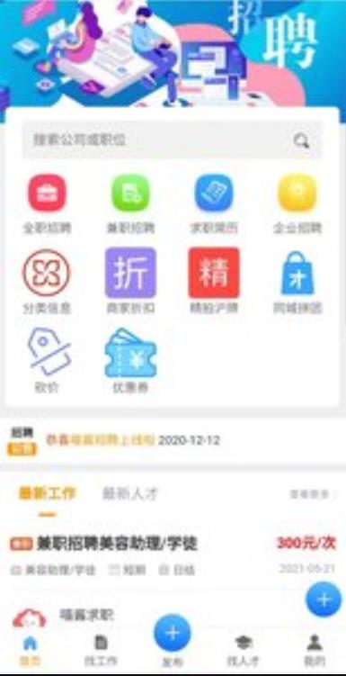 同城喵酱代拍手机版下载-同城喵酱代拍app下载v7.3.7