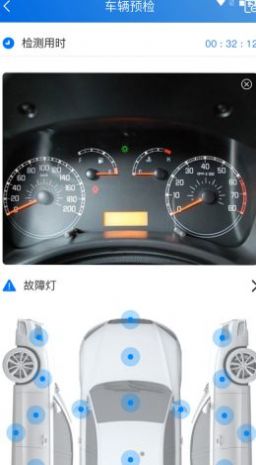 知车智检下载-知车智检app下载v1.5.7