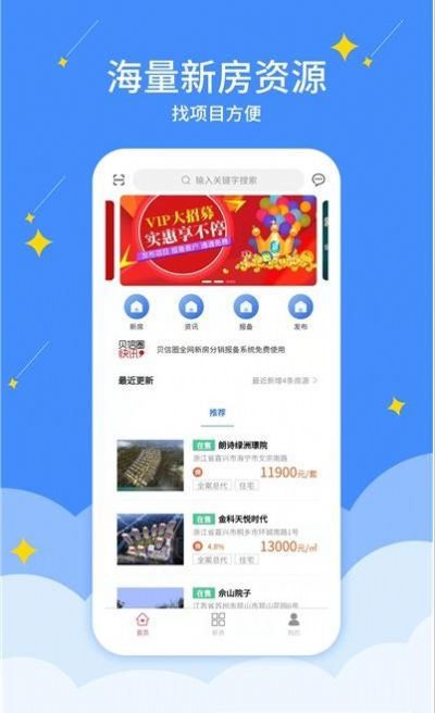 贝信圈手机版下载-贝信圈app下载v1.0.0