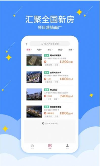 贝信圈手机版下载-贝信圈app下载v1.0.0