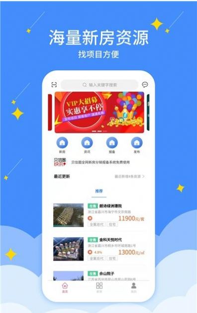 贝信圈手机版下载-贝信圈app下载v1.0.0