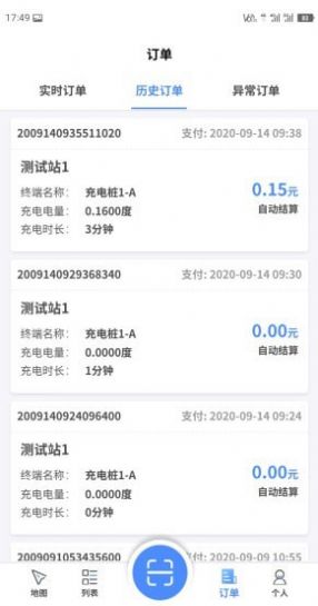 中浦智充软件下载-中浦智充软件app下载v1.0.6