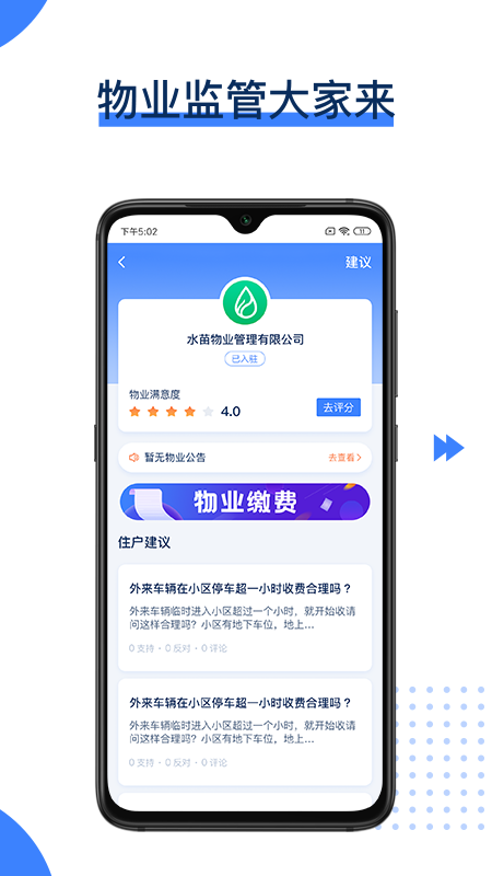 水苗软件下载-水苗app下载v1.3.2