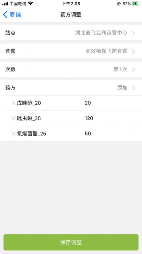 麦信官方下载-麦信app下载v1.1.4