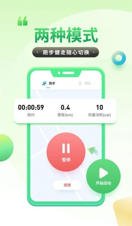 计步健康宝官方下载-计步健康宝app下载v1.6.5.0安卓版