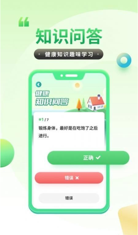 计步健康宝官方下载-计步健康宝app下载v1.6.5.0安卓版