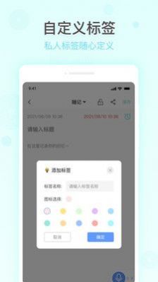 简洁备忘录安卓下载-简洁备忘录app下载v1.0.1安卓版