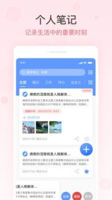 简洁备忘录安卓下载-简洁备忘录app下载v1.0.1安卓版