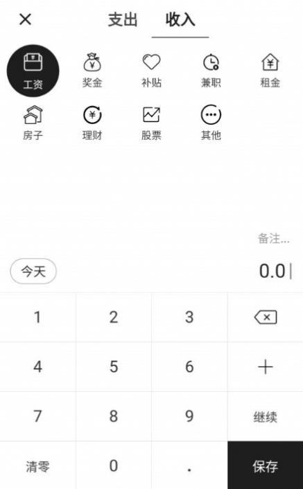 小票速记安卓下载-小票速记app下载v1.0.0