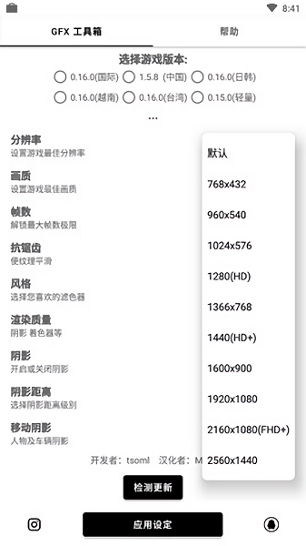 16比9修改器安卓下载-16比9修改器app下载v3.0