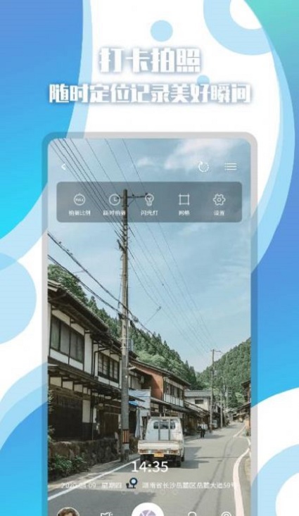 位置时间相机软件下载-位置时间相机app下载v1.0.0