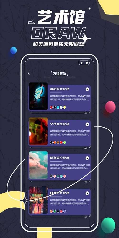 Sketches绘画app下载-Sketches绘画安卓最新版下载v1.0.0