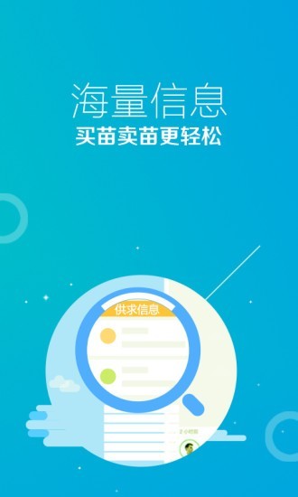 苗源官方版下载-苗源app下载v1.3.6