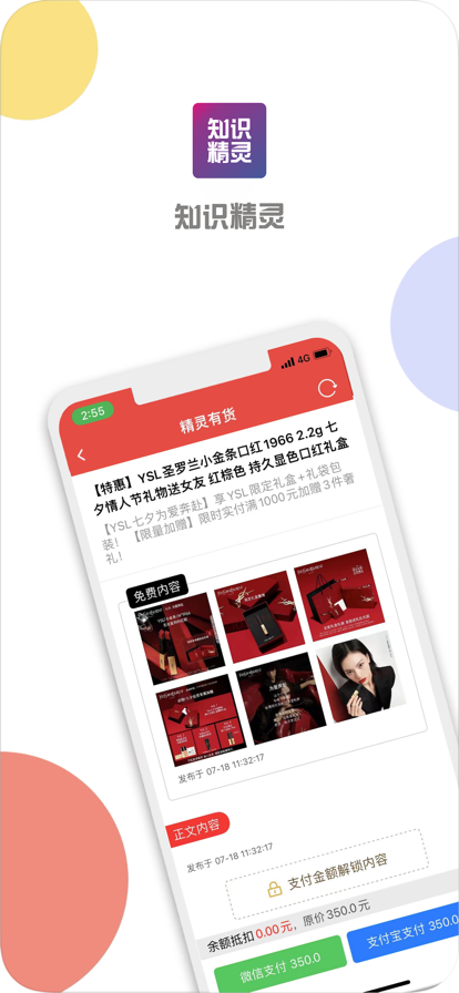 知识精灵下载-知识精灵app下载最新版