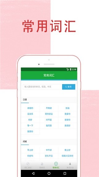 趣味记单词官方下载-趣味记单词app下载v1.0