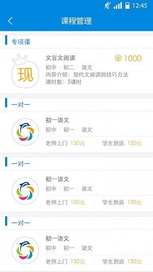 优胜教师下载-优胜教师app下载v2.7