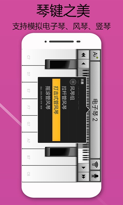 教学钢琴软件下载-教学钢琴app下载v2.3