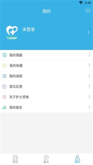 护士学习宝典下载-护士学习宝典app下载v1.0