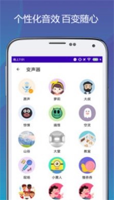 吃鸡变声语音包官方版下载-吃鸡变声语音包app下载v1.0.1