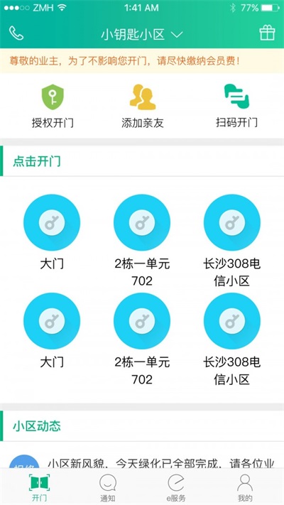 小钥匙手机版下载-小钥匙软件下载v3.5.4