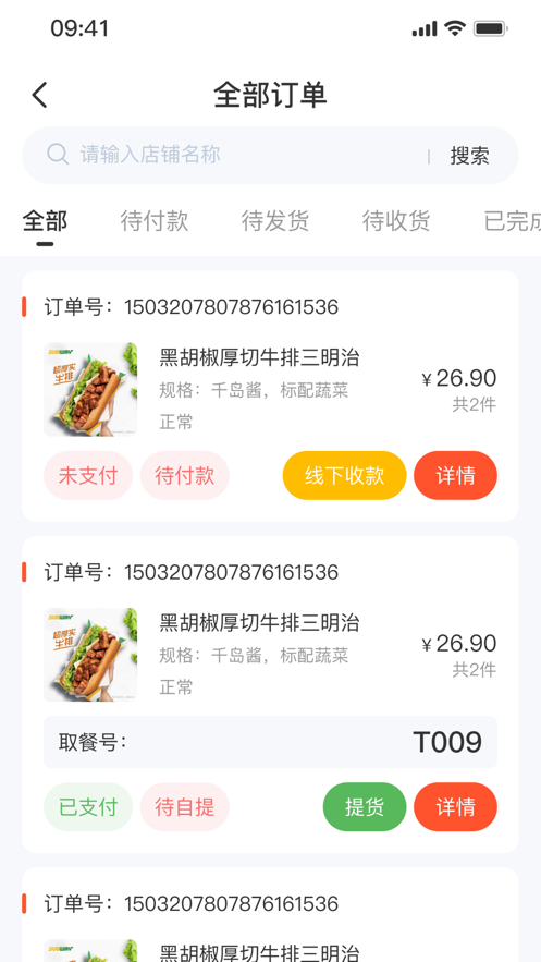 店咖宝prodapp下载-店咖宝prod安卓最新版下载最新版