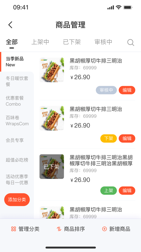 店咖宝prodapp下载-店咖宝prod安卓最新版下载最新版