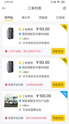 金牌电工手机版下载-金牌电工app下载v1.0