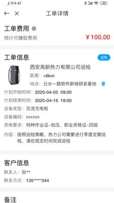 金牌电工手机版下载-金牌电工app下载v1.0