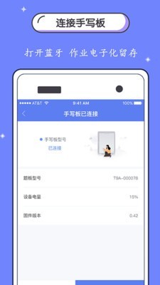 纸笔课堂家长端手机版下载-纸笔课堂家长端app下载v2.1