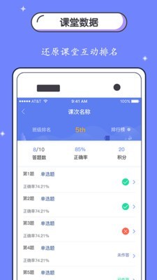 纸笔课堂家长端手机版下载-纸笔课堂家长端app下载v2.1