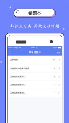 纸笔课堂家长端手机版下载-纸笔课堂家长端app下载v2.1