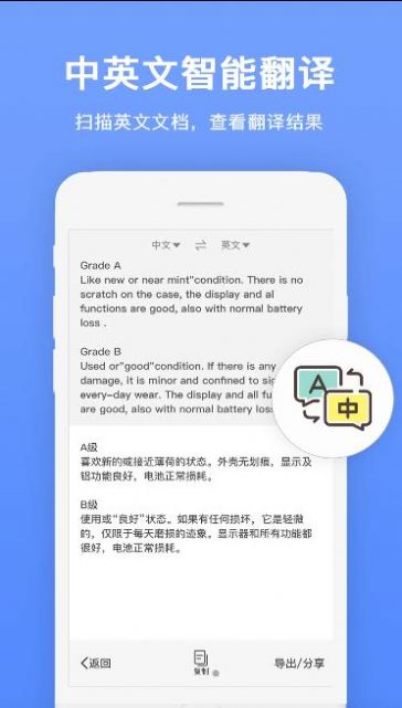 瑞跃文字识别app官方下载安装-瑞跃文字识别软件下载v1.1.3