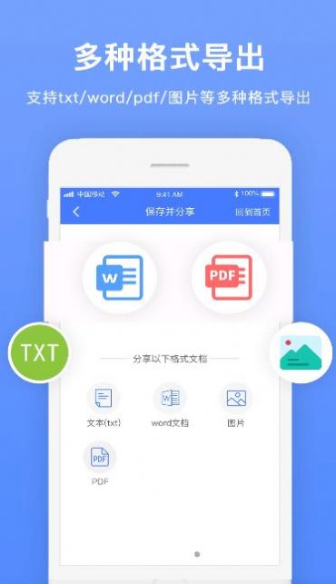 瑞跃文字识别app官方下载安装-瑞跃文字识别软件下载v1.1.3