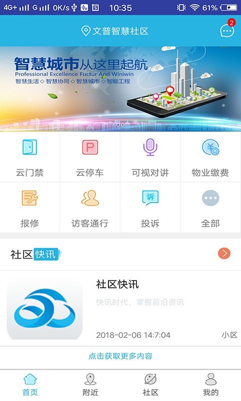 万裕生活app下载-万裕生活app官方版下载v1.0.11