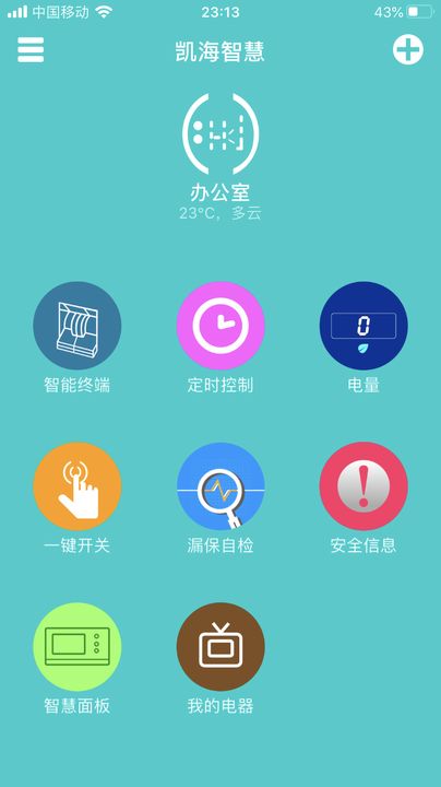 凯海智慧下载-凯海智慧app下载v1.0