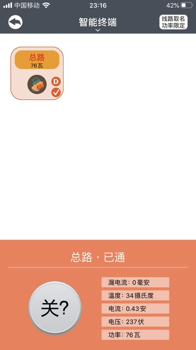 凯海智慧下载-凯海智慧app下载v1.0