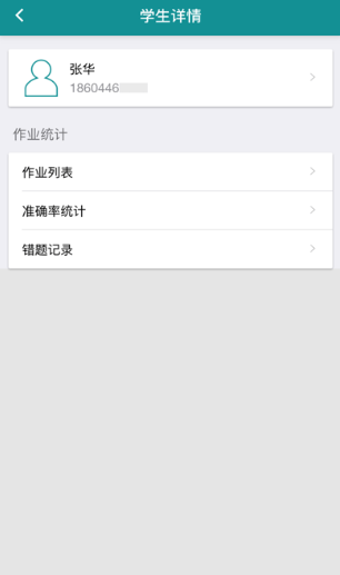 珠心算备课app官方下载最新版-珠心算备课手机版下载v1.1