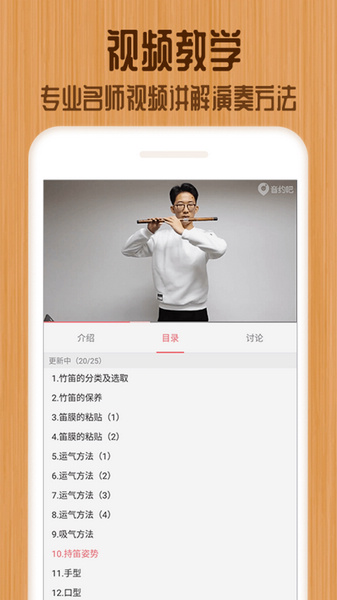 笛子app官网下载-笛子最新版本下载1.4.2