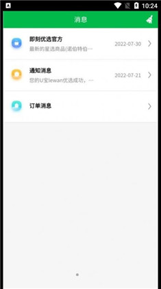 即刻优选极简版下载-即刻优选极简版 V1.4